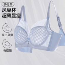 芬怡 风巢杯薄款收副乳内衣 EV065￥80.63 1.9折