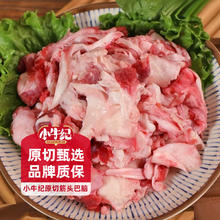 小牛纪 原切筋头巴脑 1kg38.6元