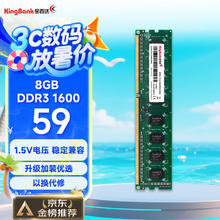 金百达 DDR3 1600MHz 台式机内存 普条 绿色 8GB59元