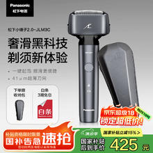 松下 Panasonic 小锤子2.0系列 ES-JLM3CK405 电动剃须刀 极夜黑364.99元