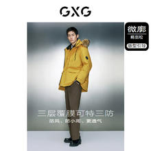 GXG 男装 三防面料工装羽绒服男中长款羽绒外套 黄色 170/M299.14元