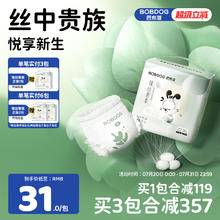 88VIP会员：巴布豆 臻丝奢柔亲肤婴儿纸尿裤干爽超薄透气拉拉裤正品宝宝尿不湿券后25元（50元包邮/2件）
