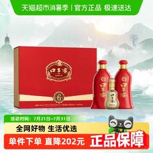口子窖 6年型礼盒50度550ml*2瓶181.22元