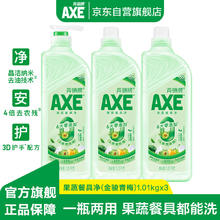 AXE 斧头 牌（AXE）金骏青梅果蔬餐具净洗洁精1.01kg*3（泵+补补）6大零添加券后24.37元