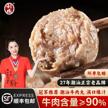 利园 潮汕手打牛肉丸+牛筋丸 共2斤29.9元（需买2件，需用券）