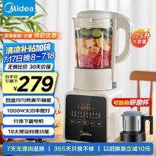 美的 破壁机料理豆浆榨汁家用全自动071188.83元