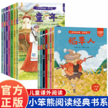 《快乐读书吧推荐书目1-6年级必读书》 （任选）券后5.8元包邮￥5.80 7.4折