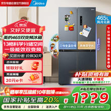 美的 465升十字对开四门冰箱一级能效风冷无霜大容量电冰箱净味除菌变频BCD-465WTPZM(E)20%1649.92元