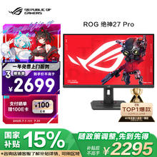 华硕 ASUS ROG 玩家国度 XG27UCG 27英寸 IPS 显示器（3840×2160、160Hz、HDR400）2013.53元