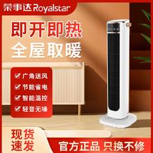 荣事达 24新款荣事达取暖器家用暖风机速热卧室加热器智能恒温冷暖语音92.8元（多人团）