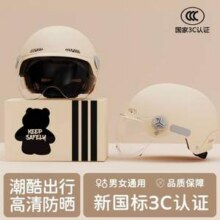3C认证，AXK 半覆式 四季电动车头盔 男女多色19元包邮起