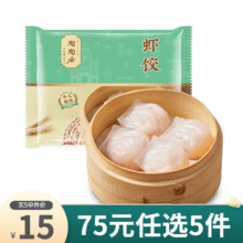 31日：陶陶居 20款早餐不重样 虾饺150g（任选5件）44元（合8.80元/件）