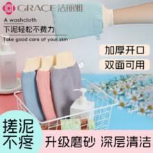 洁丽雅（Grace）搓澡巾浴室神器家用去污强力搓泥擦后背洗澡双面中砂毛巾 青色+粉色+蓝色-3个装12.9元 (券后省13)