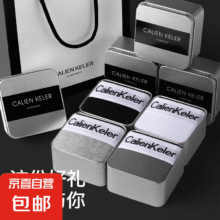 CALIENKELER礼盒内裤男士莫代尔平角裤四角男生短裤内裤头礼盒装 随机颜色发货（不带礼盒）2条 3XL17.9元(买一送一，单件8.95元)