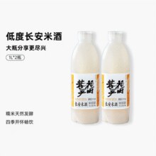 花田巷子 长安米酒 1L￥6.90 0.4折