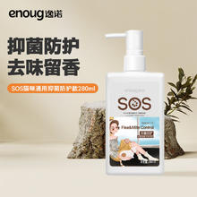 逸诺 猫咪沐浴露清洁滋润 猫用除蚤净螨香波280ml23.9元