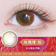 海昌 HYDRON 清仓海昌彩色隐形近视眼镜美瞳女月抛2片官方旗舰店13元（39元/3件）