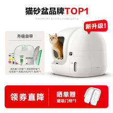 小佩 智能猫砂盆全自动猫厕所MAX PRO(可视版) 电动铲屎机半封闭隔臭券后999元