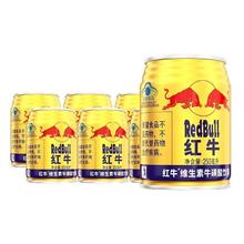 88VIP会员：红牛 Red Bull 维生素牛磺酸饮料250ml*24罐79.3元