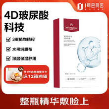 1号会员店 One's Member 玻尿酸保湿润肤面膜 1盒装（5片）9.9元