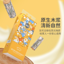 漫花大提悬挂式抽纸家用3.5元（需领券）