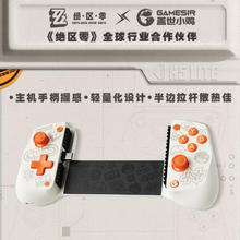 国家补贴：盖世小鸡 绝区零ZZZ联名拉伸手机游戏手柄X5 Lite米哈游MIHOYO安卓手游苹果Type-C手机平板ipad游戏外设便携91.21元