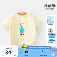 齐齐熊 ciciibear）宝宝短袖T恤夏季男童半袖儿童上衣夏装 奶芙白 73 cm39元