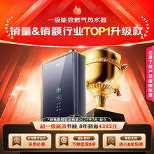 海尔 Haier ER7 16升燃气热水器天然气 超一级能效零冷水 TSI增压洗 无级变频水伺服 一级静音1592.48元