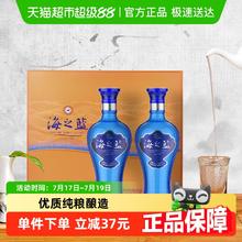 洋河 海之蓝42度480ml*2瓶礼盒绵柔浓香型白酒官方自营【礼盒版】227元