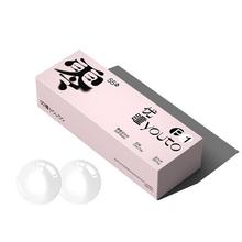 优瞳 youto 零感隐形眼镜 日抛30片券后38.69元