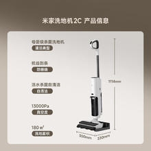 国家补贴、PLUS会员：米家 MIJIA C305 无线洗地机2C646.68元