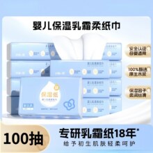 加量乳霜纸柔纸巾 5包*100抽7.44元（需领券）
