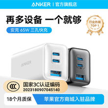 安克 A2667 氮化镓充电器 双Type-C/USB-A 65W62.23元