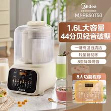 美的 安睡Max2系列 MJ-PB13S59 破壁机券后262.65元