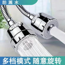 不锈钢水龙头延伸器 增压3档券后6.9元