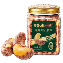 百草味紫皮腰果 大颗粒罐装坚果越南带衣腰果仁 【大罐畅享】盐焗味500g29.9元（需领券）