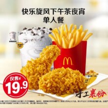 美团到店 麦当劳 快乐旋风下午茶夜宵单人餐19.4元（需领券）
