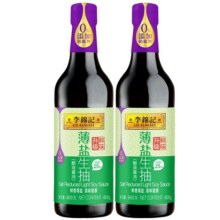 【淘宝秒】李锦记薄盐生抽600g*2瓶14.9元