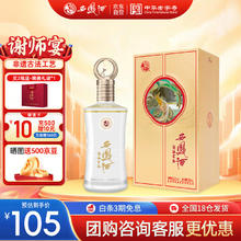 西凤酒 52度彩韵东方 500mL*1瓶 纯粮凤香型白酒59.45元