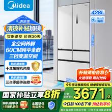 美的 M60系列 MR-450WUFPZE 风冷多门冰箱 428L 流苏白2399.2元