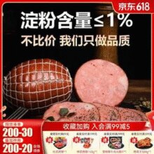 青岛老字号！波尼亚 德式风味大肉块火腿 净重300g￥9.08 比上一次爆料降低 ￥2.48