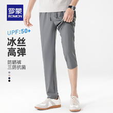 罗蒙 冰丝高弹凉感防晒休闲裤男2024夏季休闲百搭薄款直筒裤男 灰色 4XL券后37.9元