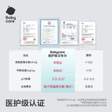 babycare 经期出行随心装医护级卫生巾券后1.99元（17.99元包邮/10件）