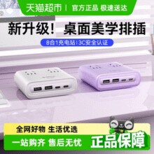 奥睿科 8合1小方砖插排2A2C+4插位 全长0.8m￥32.30 1.6折