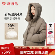 坦博尔 秋冬羽绒服女时尚百搭宽松短款连帽外套券后431元
