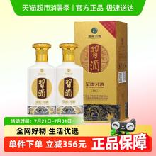 习酒 贵州习酒国产白酒纯粮食酒新款金质习酒500ml*2瓶酱香型收藏宴请290.15元