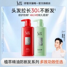 发根持久支撑！舒蕾 升级第9代植萃精油系列洗发水 400g￥19.90