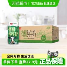 光明 天猫超市定制款 有机纯牛奶券后63.56元