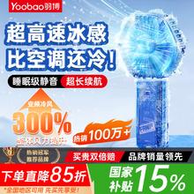 限移动端、京东百亿补贴：羽博 388 手持小风扇17.17元