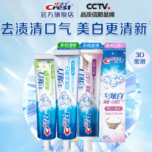 CREST 佳洁士 牙膏  小苏打170g+双效170g+茉莉120g（共3支）￥19.90 比上一次爆料上涨 ￥3